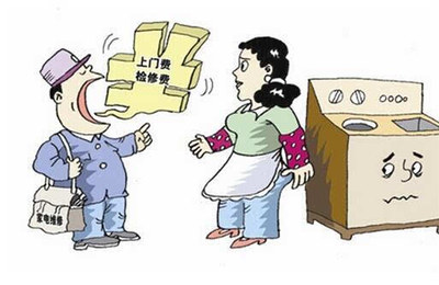 家電維修需“持證” 魚目混雜的售后市場需重生