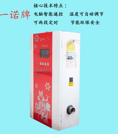 【廠家直銷智能電采暖爐家用電采暖爐設(shè)備節(jié)能電采暖爐保質(zhì)壁掛電采暖爐_壁掛電采暖爐價格|圖片】-