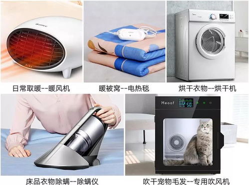 1個它 5臺小家電,輕松搞定取暖 烘被 干衣服